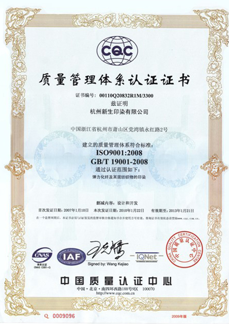 ISO9001 詳情.jpg